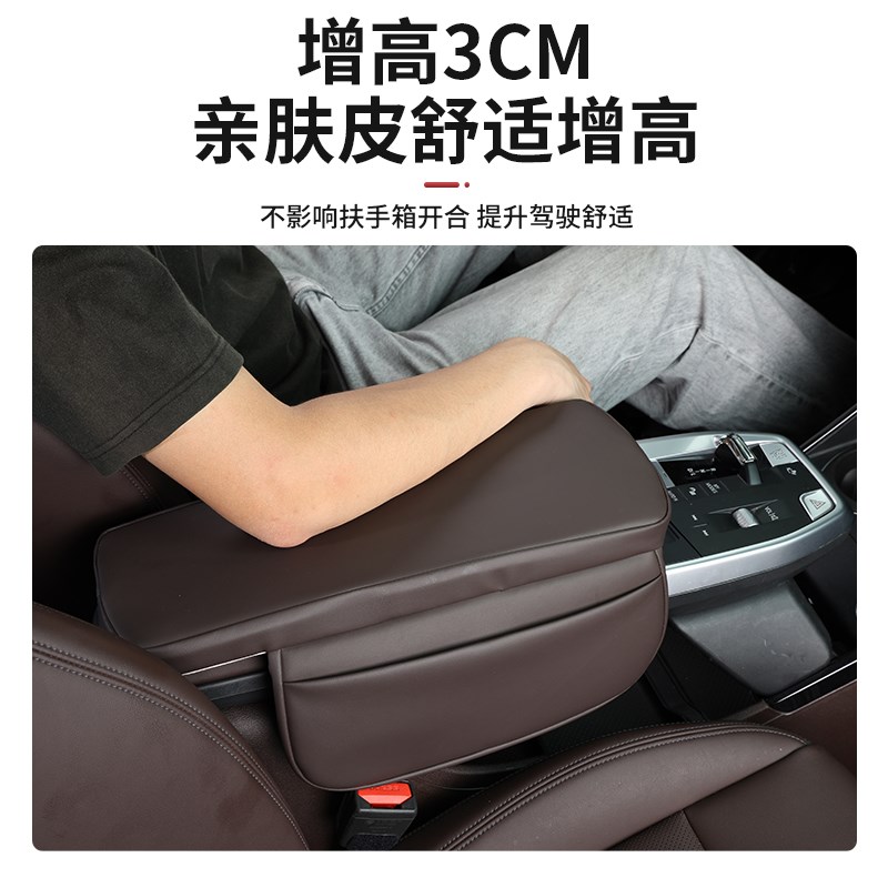 适用于23-24款宝马X1iX1/X2iX2多功能扶手箱增高保护垫加高垫