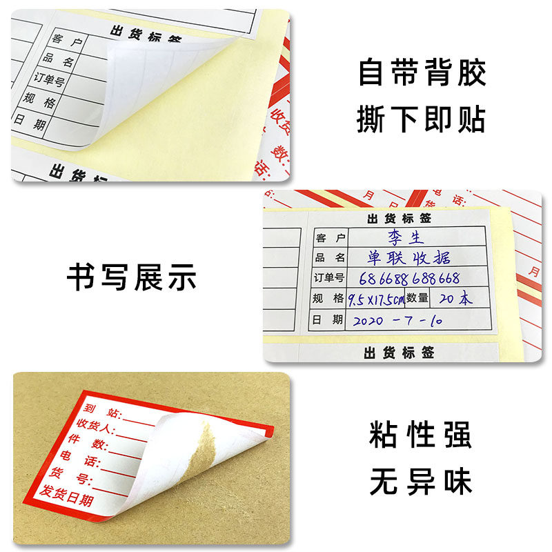 出货标签物流发货不干胶标识贴仓库管理物料发货标签手写贴纸定制,文具电教/文化用品/商务用品,不干胶标签,淘宝优惠券,粉丝福利购,淘宝优惠卷