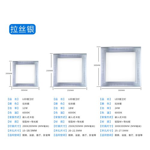 方形LED厨卫灯嵌入式暗装吸吊顶浴室卡扣开孔灯具20cm25cm30cm