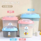 装 米桶家用50斤加厚30斤防潮防虫密封收纳盒子10斤储米箱米缸面粉