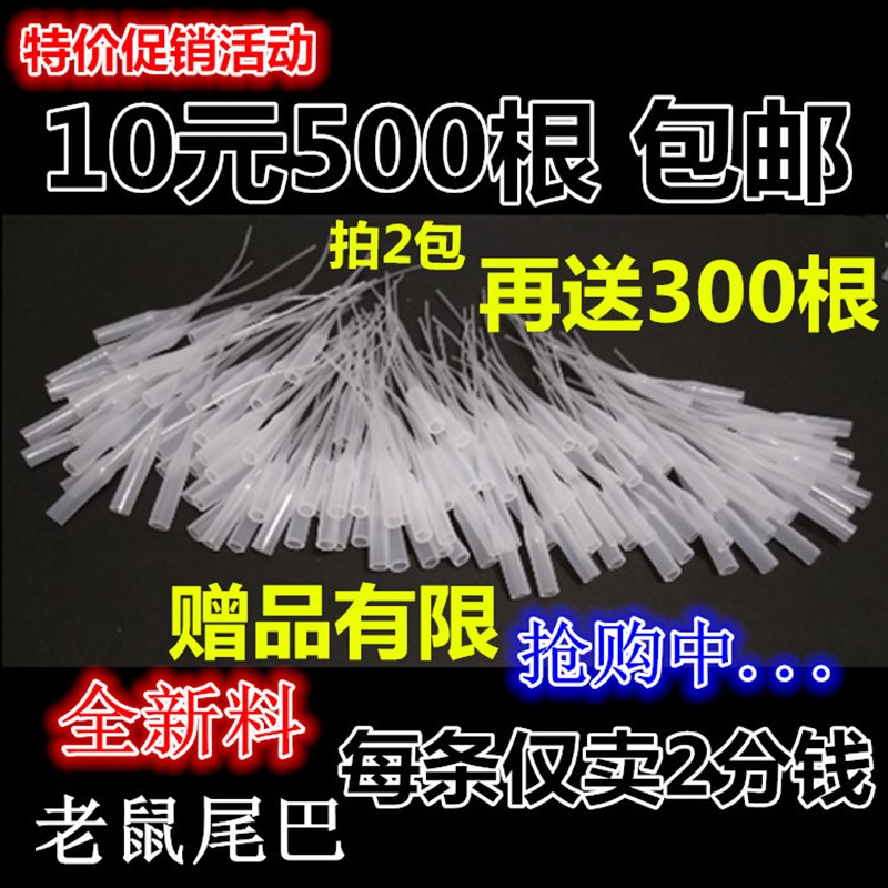 拍2包送300根包邮502胶水滴管老鼠尾巴点胶头点胶管3秒快干胶通用