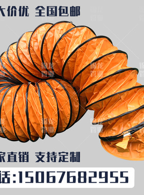 伸缩通风管PVC塑料帆布螺旋抽油烟排风机软管橙色喇叭口包邮300MM