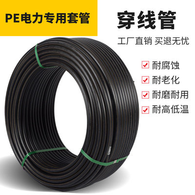 穿线管pe水管75给水管子20 25 32mmPE自来水管硬管4分6分PE塑料管