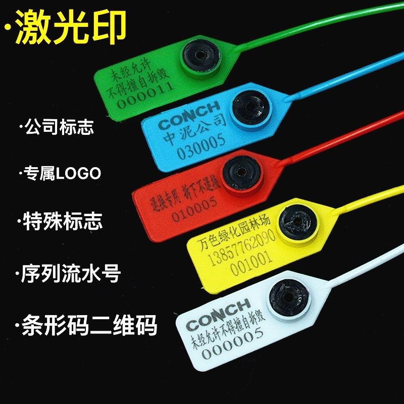 一次性新款鑫源卡扣衣服鞋防调包苗木标牌防伪标签铅封扎带防盗扣,基础建材,缎带/扎带,淘宝优惠券,粉丝福利购,淘宝优惠卷