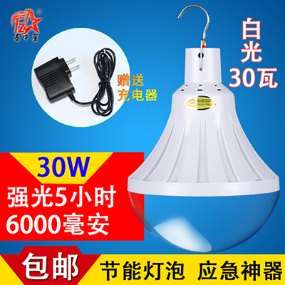 泰中星照明灯led充电灯泡应急夜市摆摊灯家用照明超亮0316