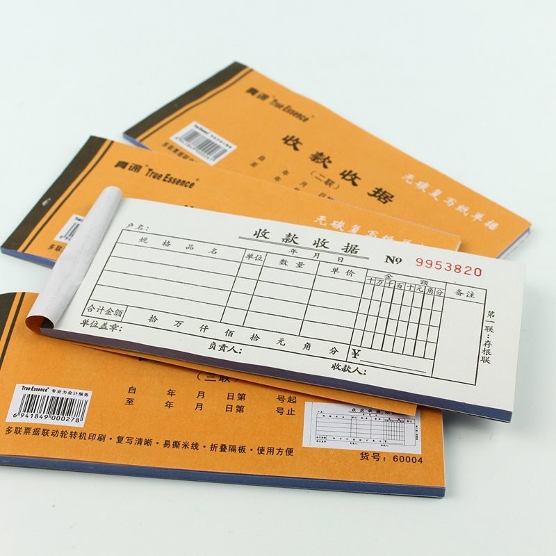 真谛收款收据无碳复写二联三联四联单带垫板单栏多栏现金收据包邮