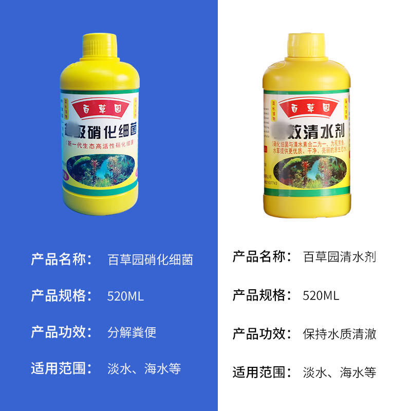 硝化细菌鱼缸专用净水剂水质稳定杀菌水净化水族消化活菌养鱼用品