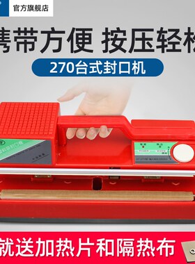 蓝莓牌SF-270型台式封口机薄膜封口机手压塑封机茶叶袋月饼热封机
