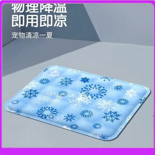 韩国宠物冰垫耐咬夏天睡垫凉席垫子冰窝猫咪专用夏季降温凉垫狗狗