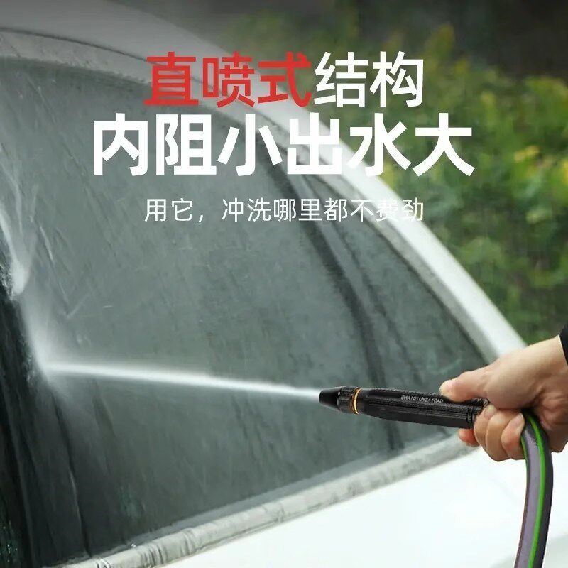 【下单立减50】黑金刚洗车水枪增压喷头水管软管洗车神器浇花浇菜