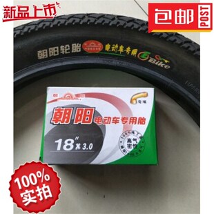 朝阳轮胎电动三轮车18X3.0外胎18寸电动车18X3.0(76-355)外胎内胎