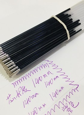 包邮140mm圆珠笔芯 0.7MM不按动笔芯紫色 黑色蓝色