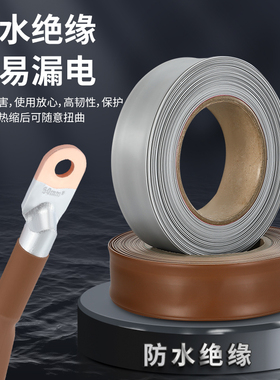 橙色灰色热缩管绝缘套管电工电线电缆保护套管1mm 25mm 铁路专用