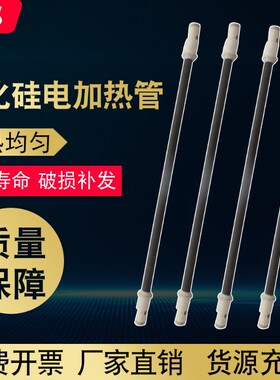 黑色碳化硅加热管瑜珈汗蒸房桑拿房烘箱烤箱耐高温陶瓷电热管220v