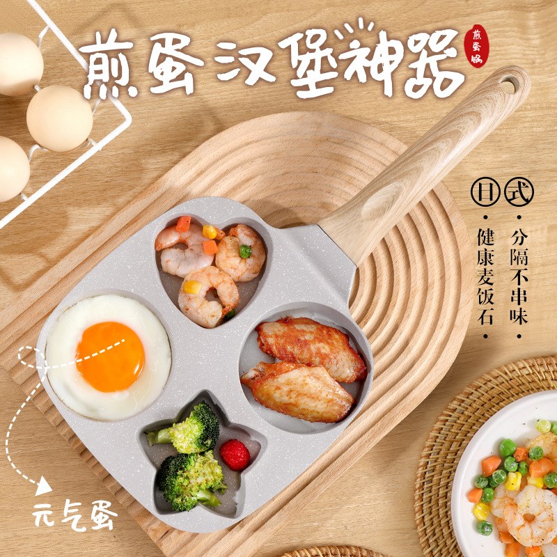 述途户外露营麦饭石不粘锅家用鸡蛋汉堡煎锅平底电磁炉通用煎烤盘