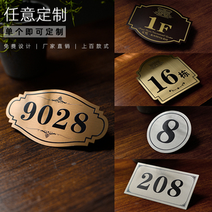 不锈钢门牌号码牌家用定制商铺公司住宅拉丝地址数字金属标识牌