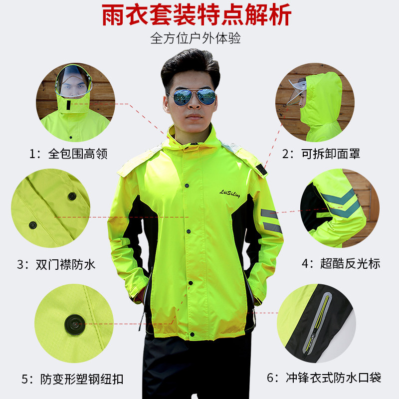 雨衣雨裤套装男女电动车摩托车防水全身连体分体加厚骑行外卖雨衣,居家日用,雨披/雨衣,淘宝优惠券,粉丝福利购,淘宝优惠卷
