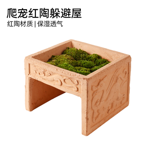 黄缘龟躲避洞穴窝乌龟晒台爬宠加湿陶瓷瓦片躲避屋饲养箱造景用品