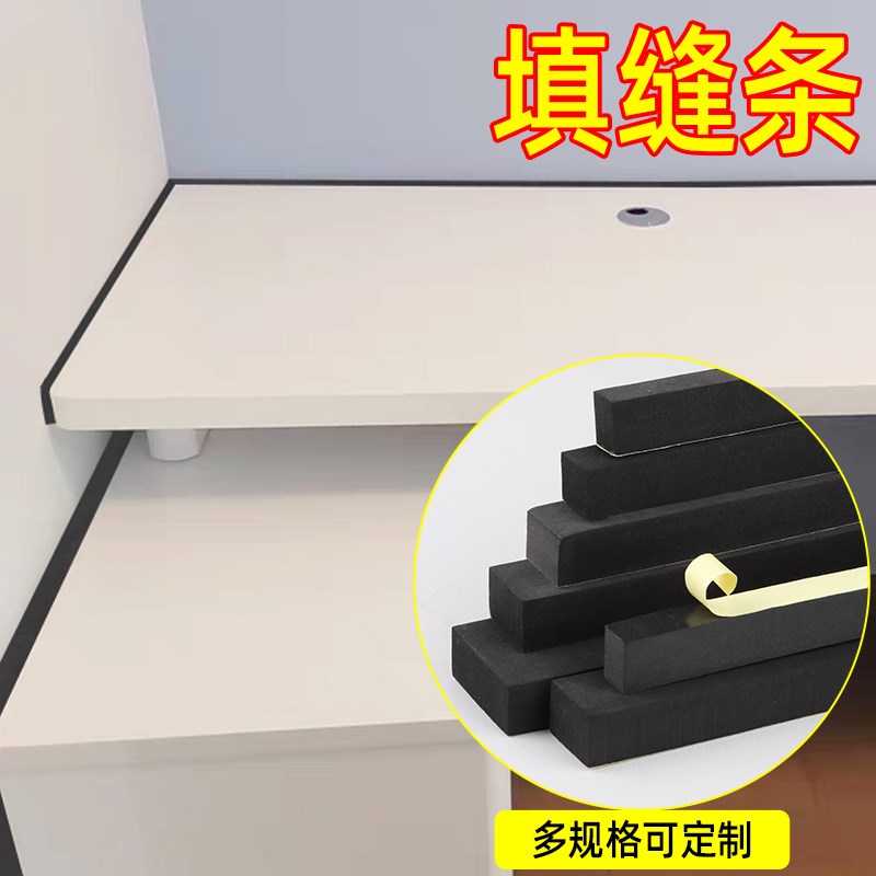 油烟机缝隙挡条加厚密封条书桌边缘挡板防掉落厨房墙壁吊柜填补条