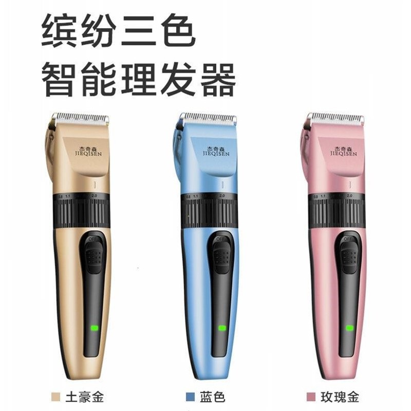 杰奇森理发器电推剪剃头刀电动推子成人儿 文莱人透平油垂直钻检