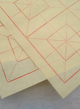 黄色正回米格 竹浆毛边纸9cm12格四川夹江毛笔字书法练习半生熟宣