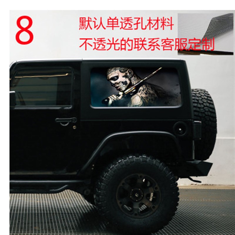 牧马人后侧窗单透装饰车贴 北京BJ40L 80 战旗车窗3D改装喷绘贴纸