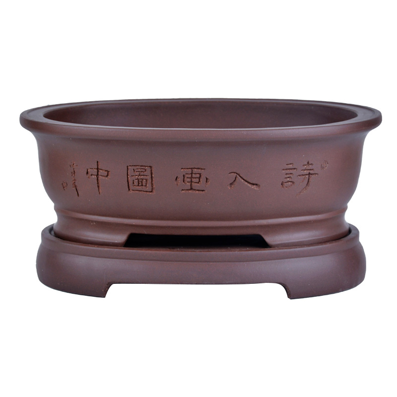 盆景盆宜兴紫砂花盆带接水盘椭圆适大小盆栽绿植榕树五针松腊梅花