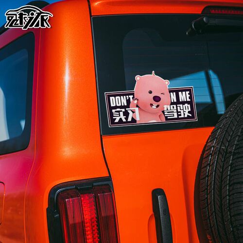 loopy小海狸卡通动漫新手实习文字反光汽车贴纸车门身贴后玻璃贴