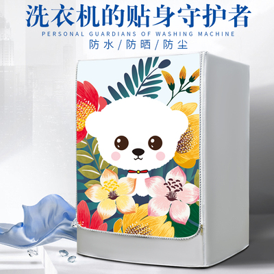LG洗衣机罩滚筒式专用8 10 12公斤通用全自动保护套防水防晒防尘