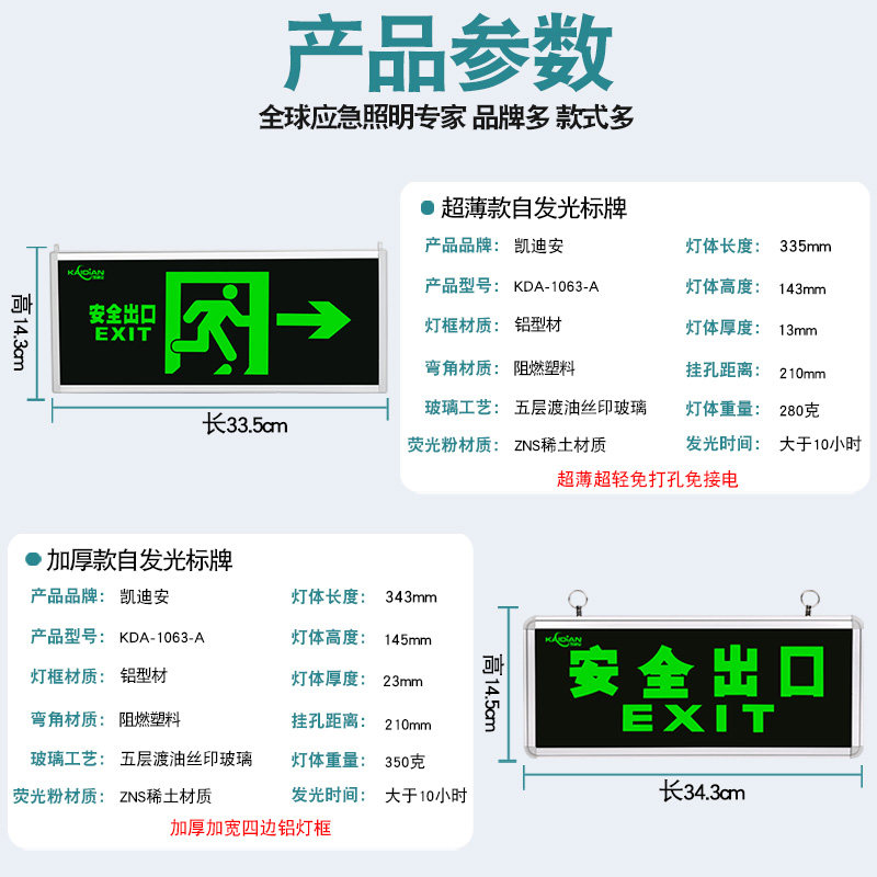 自发光安全出口指示牌夜光荧光消防应急通道疏散指示标志灯免接电
