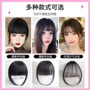 刘海假发片女真发加厚漫画齐刘海自然前额空气刘海头顶隐形补发片