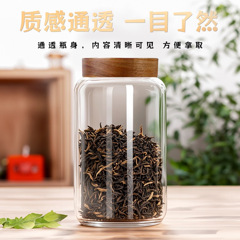 茶叶罐食品茶罐陈皮咖啡储存罐精品高档密封罐子便携防潮玻璃瓶盒
