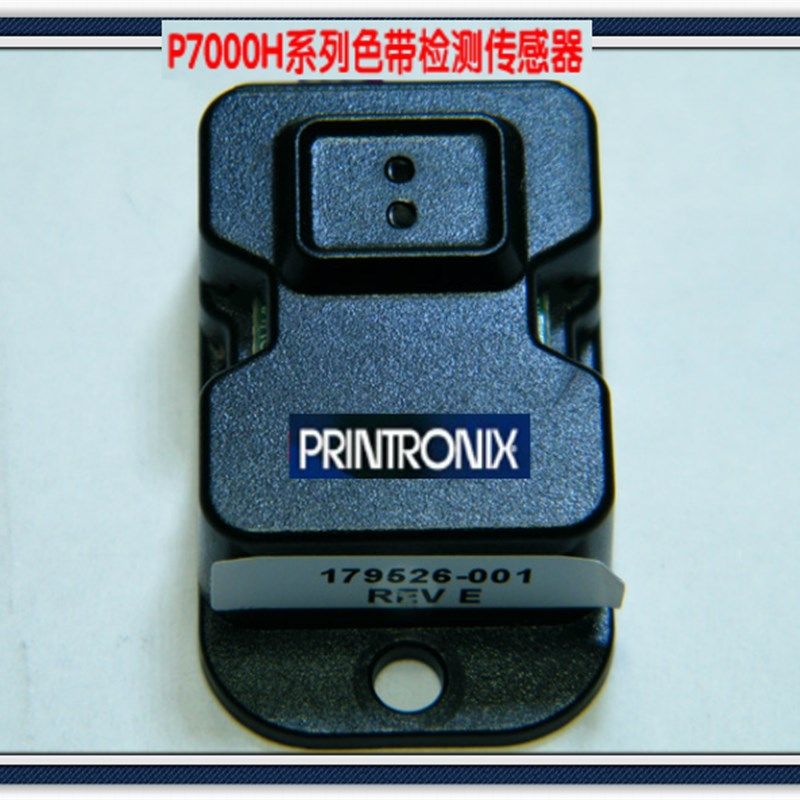 普印力P7208H P7002H 色带传感器 感应器 条码检测色带传感器