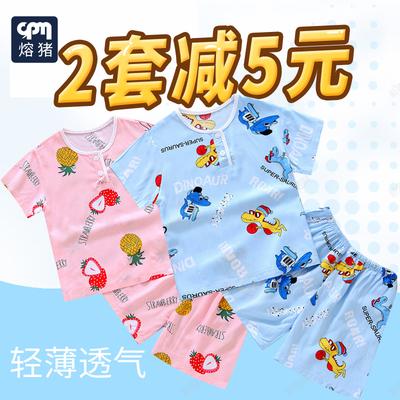 夏季儿童绵绸睡衣男童女孩宝宝绵绸小孩短袖夏天薄款男孩空调套装