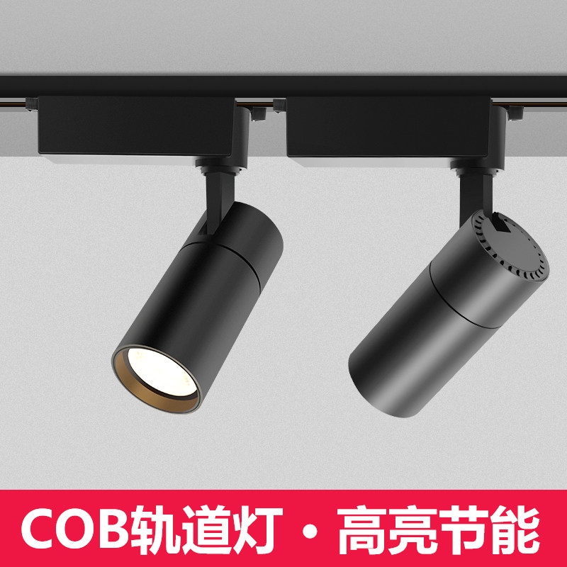 轨道灯舞蹈室铺COB商用明装吸顶导轨式超亮聚光背景墙天花射灯led,家装灯饰光源,嵌入式射灯,淘宝优惠券,粉丝福利购,淘宝优惠卷