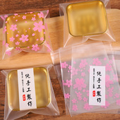 月饼包装 盒 袋带托150克125克机封袋自封自粘蛋黄酥冰皮绿豆糕包装