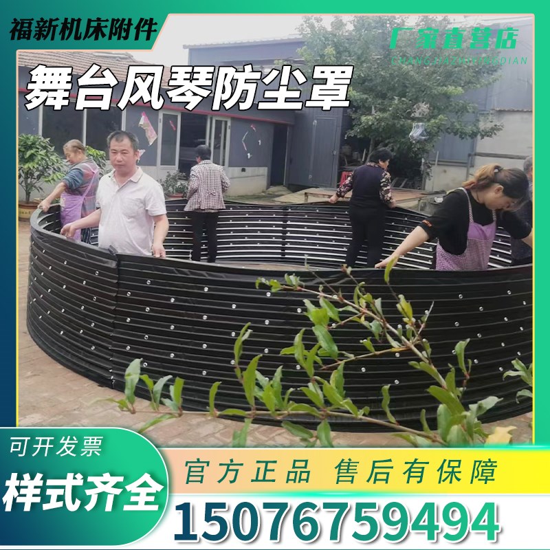 舞台风琴防尘罩酒吧T台升降防护罩液压平台风琴折叠布座椅保护套图片