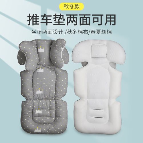 儿童推车座垫宝宝推车垫加厚纯棉两面四季空气垫通用婴儿车坐垫