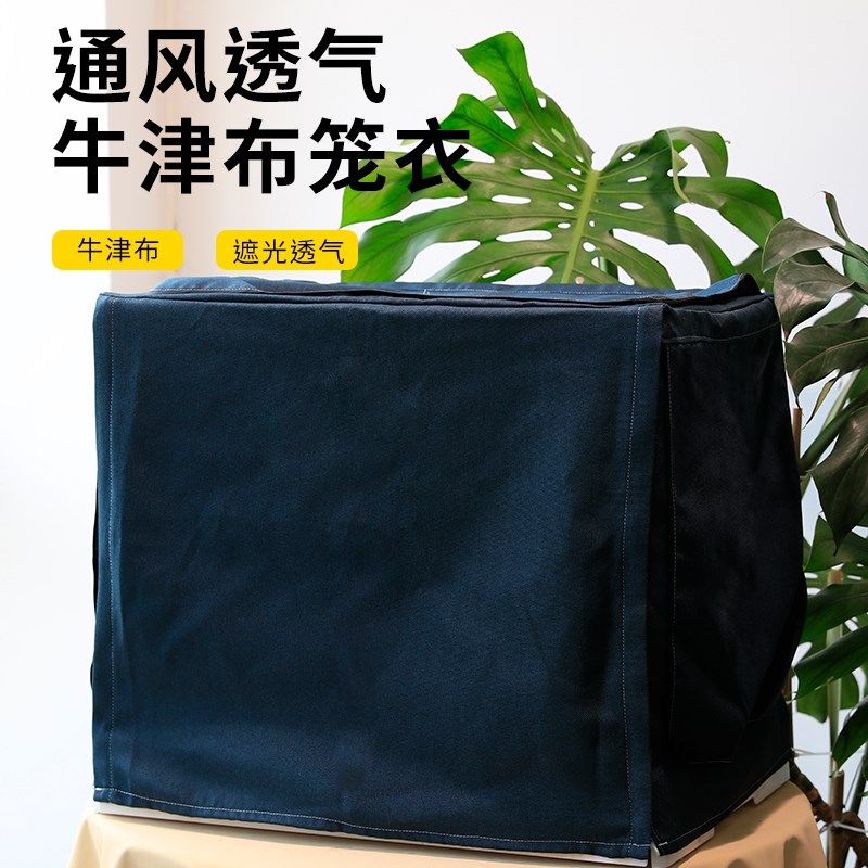 鸟笼遮光罩透气达洋b045ss布笼衣5001保温罩防溅鹦鹉用品配件大全图片