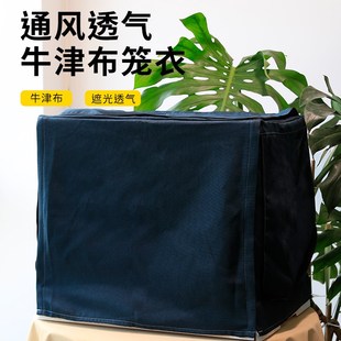 鸟笼遮光罩透气达洋b045ss布笼衣5001保温罩防溅鹦鹉用品配件大全