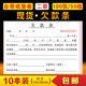 清单凭证欠据欠个人货款 条正规借条借款 单据二联 单欠款 欠条本欠款