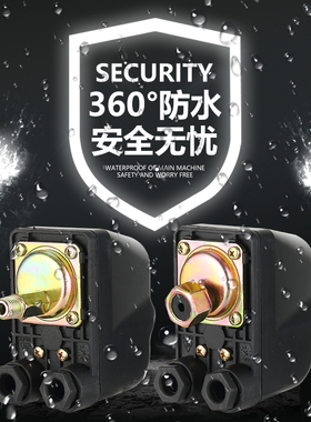 全自动水泵压力开关1.1kw/2.2kw自吸泵增压泵可调式压力罐控制器