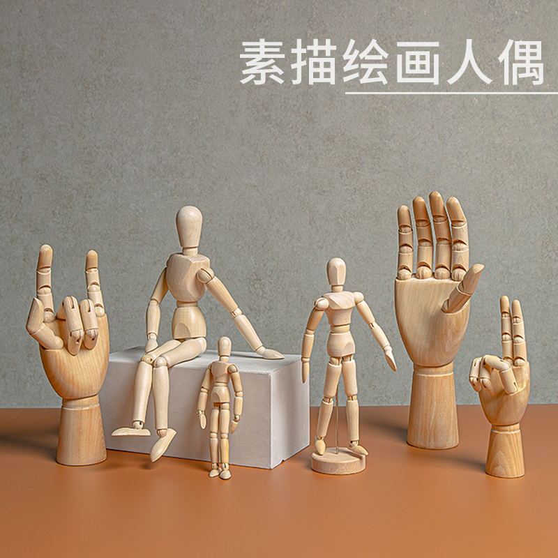 左绘画画用木头人偶关节人模型速写绘画用小人木手12寸30CM灵活可
