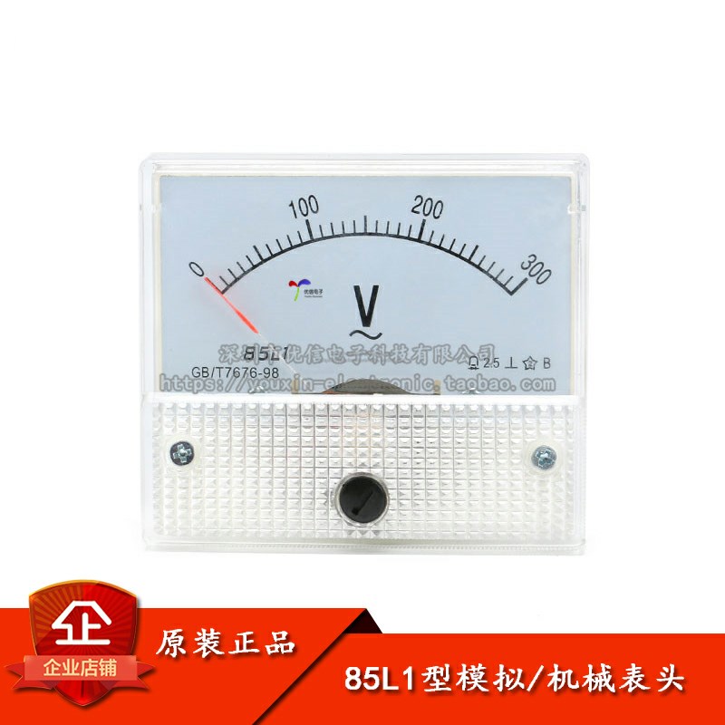 交流指针电压表头 85L1型模拟/机械小表头 300V AC 正面65*56MM