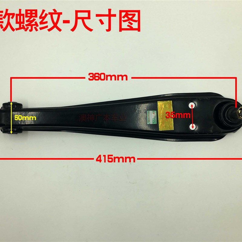 御捷电动四轮车前摆臂时风电动车下支臂下摆臂观光车改装车前支臂