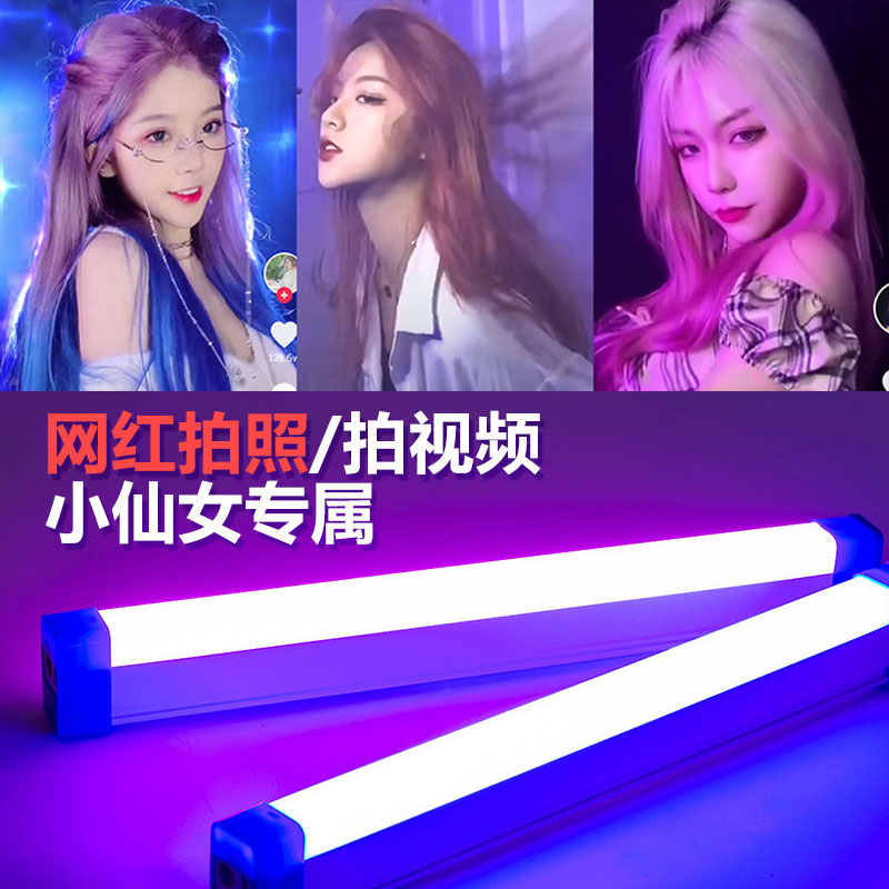 网红拍照氛围小夜灯宿舍蓝紫光灯led充电灯管背景补光灯夜光磁吸