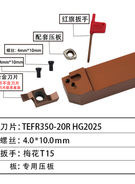 端面槽刀大切深切刀刀杆外圆圆弧25方车刀平面扣槽刀3.5/4.0/4.5