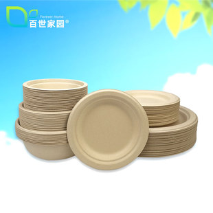 一次性本色可降解加厚纸浆环保纸盘纸碗餐盘商用餐具整箱1000个