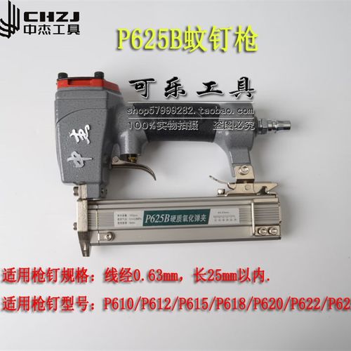 中杰气钉枪F30G/T50直钉枪440K/N851B码钉枪ST38/ST64钢钉枪