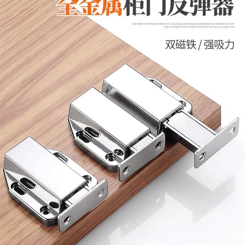 柜门反弹器按压式自动弹跳衣柜合金碰珠免拉手吸合器强力磁碰门吸,基础建材,碰珠,淘宝优惠券,粉丝福利购,淘宝优惠卷